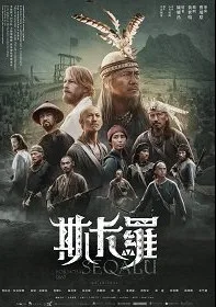 Тайвань 1867 (сериал 2021)