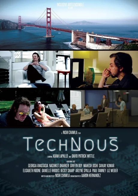 ТехноУм (2023)