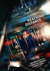 В пределах досягаемости (2017)
