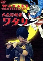 Ватари — мальчишка ниндзя (1966)