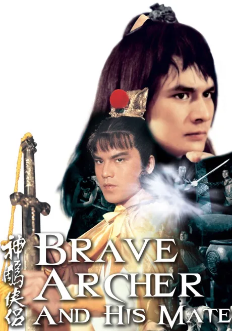 Возвращение героев Кондора (сериал 1982)