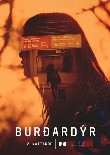 Вьючное животное (сериал 2018)