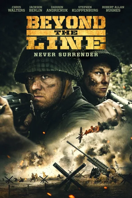 За линией (2019)