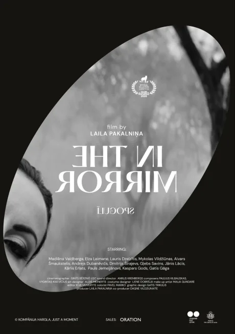 Зеркальце (2019)
