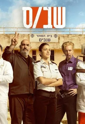 Зона (сериал 2019)